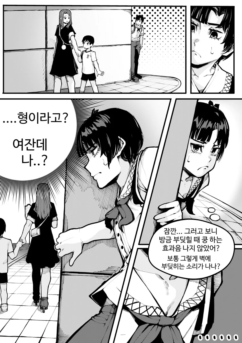 ㄱㅅ 커지고 싶은.manhwa - 이미지 2