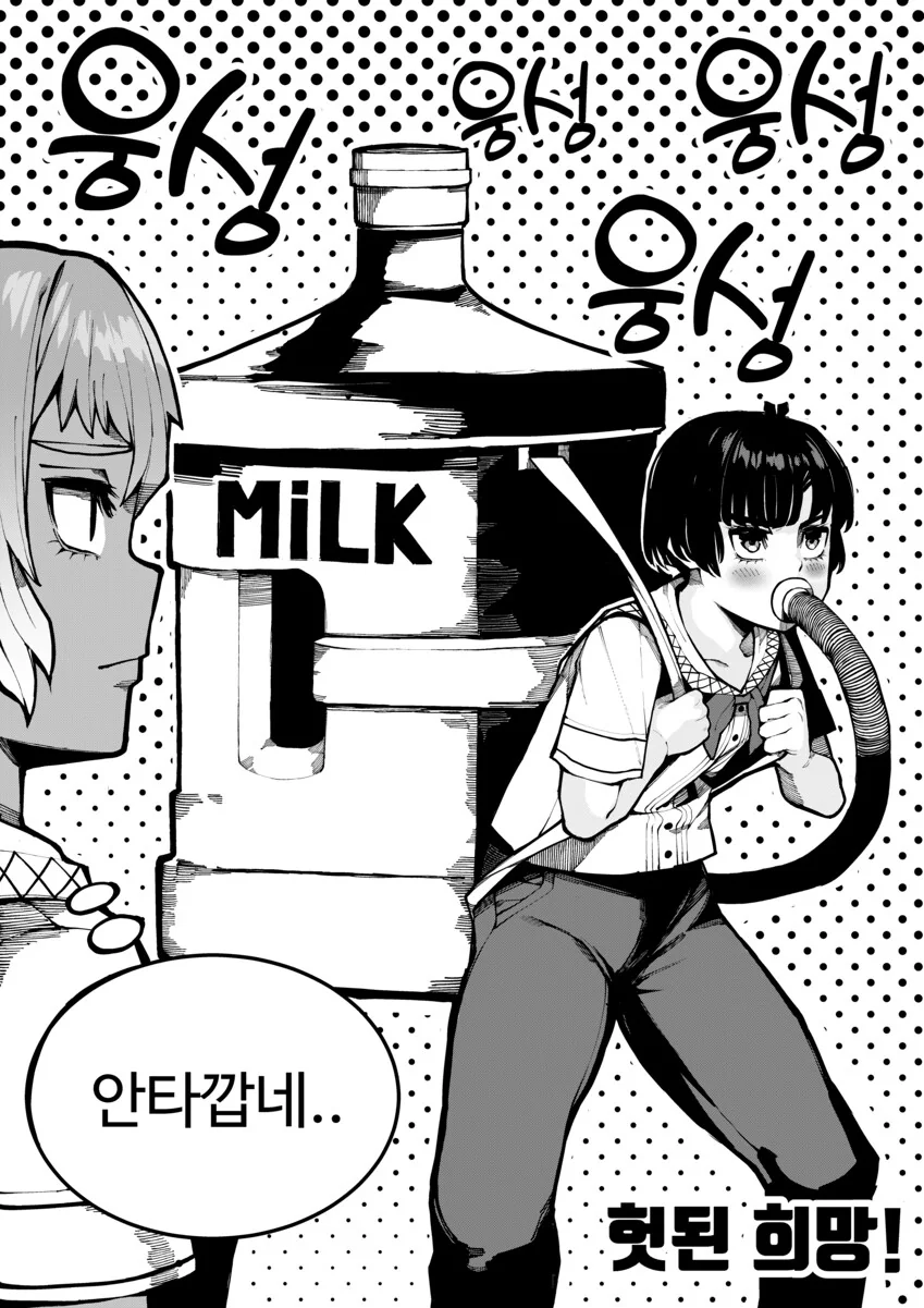 ㄱㅅ 커지고 싶은.manhwa - 이미지 6