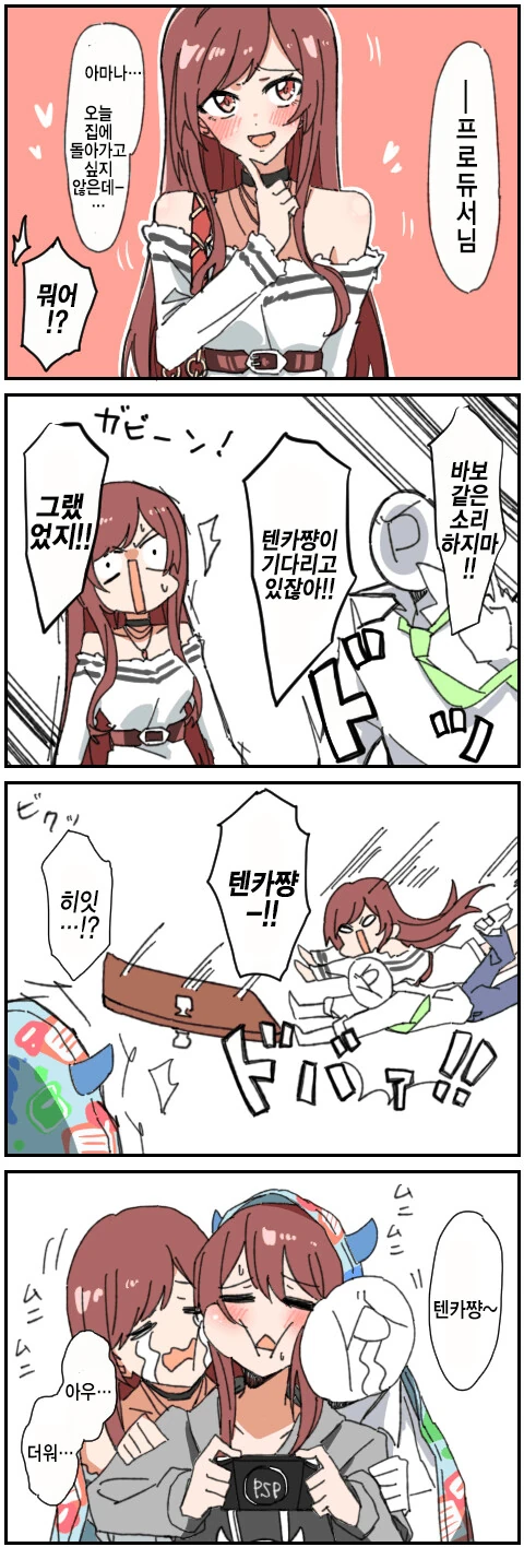 @) P 유혹하는 아마나.manga