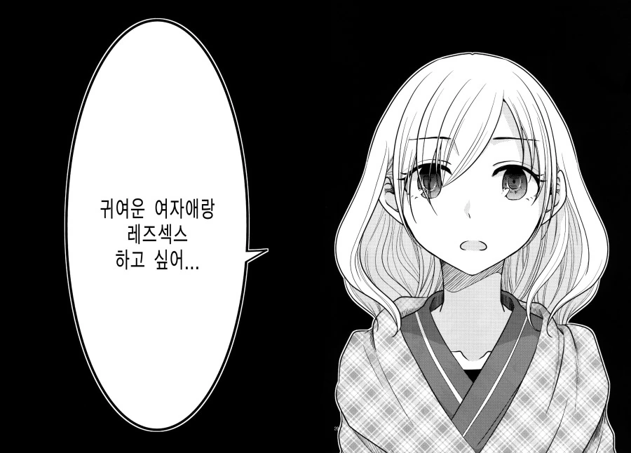 여자 사신이 여자아이 영혼 뜯는 manga - 이미지 15