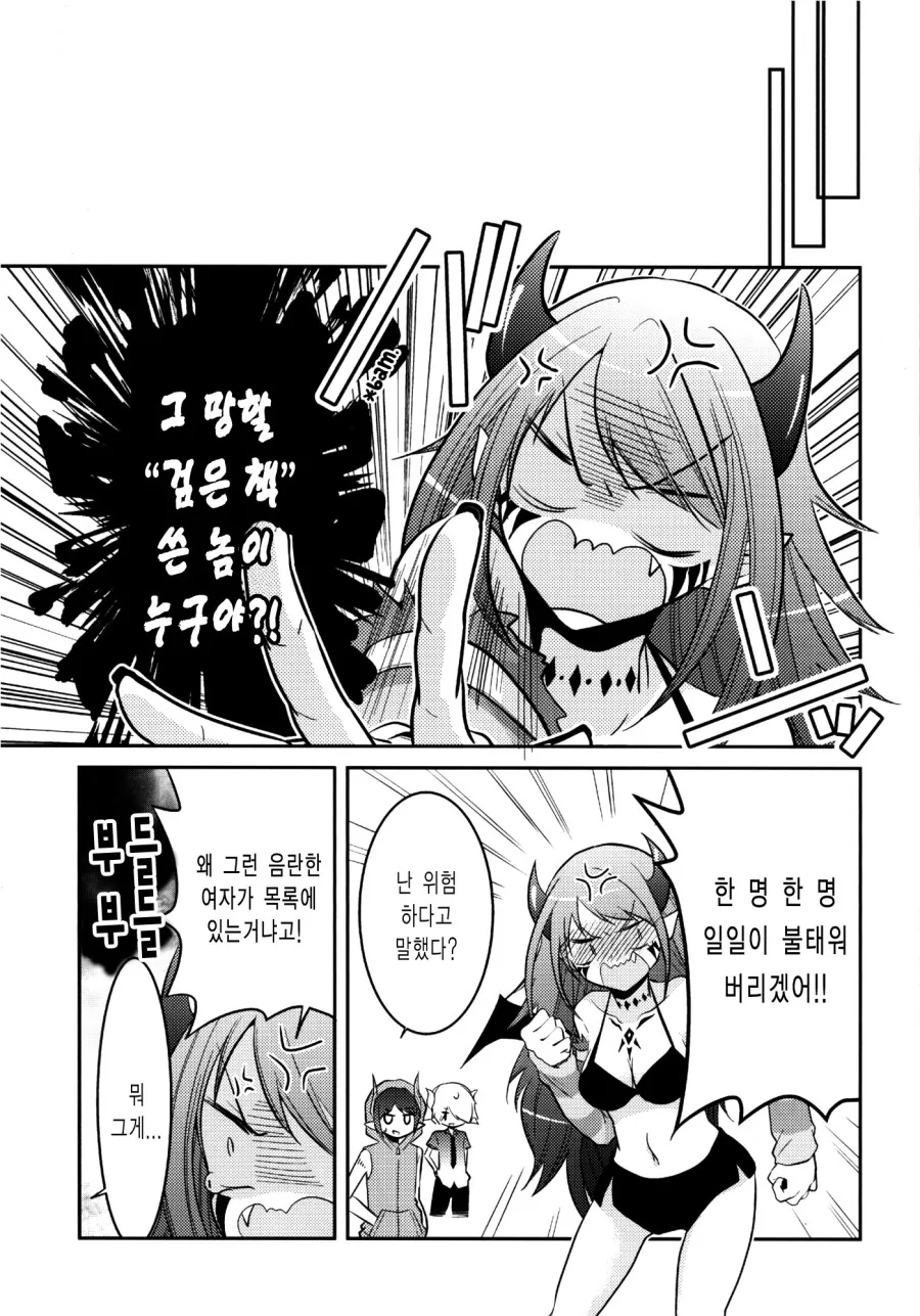 여자 사신이 여자아이 영혼 뜯는 manga - 이미지 21