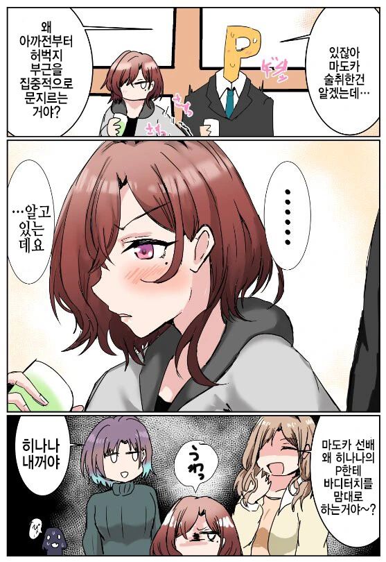 [@] 성인조 녹칠 술취한 만화 마도카편.manhwa