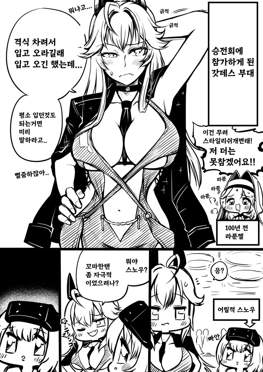 니케) 냄새나는 레드후드 수치사 해야하는 홍련 매를 버는 라푼젤 만화