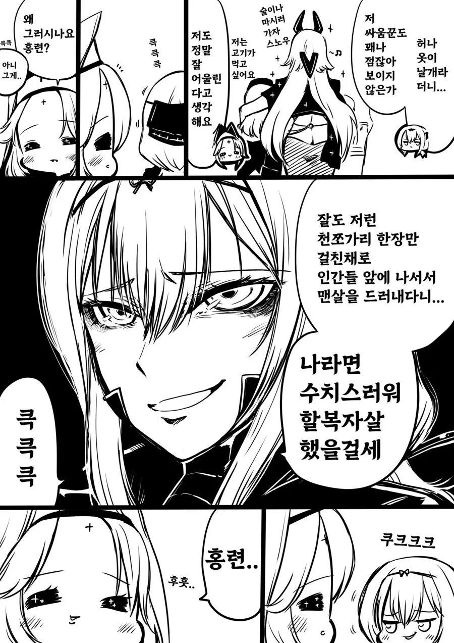 니케) 냄새나는 레드후드 수치사 해야하는 홍련 매를 버는 라푼젤 만화 - 이미지 3