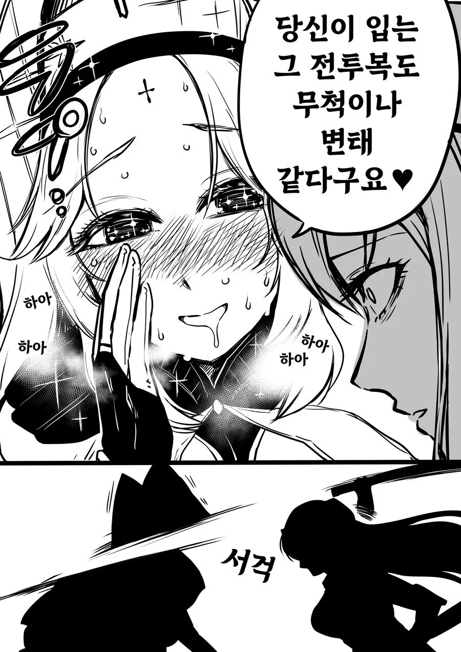 니케) 냄새나는 레드후드 수치사 해야하는 홍련 매를 버는 라푼젤 만화 - 이미지 4