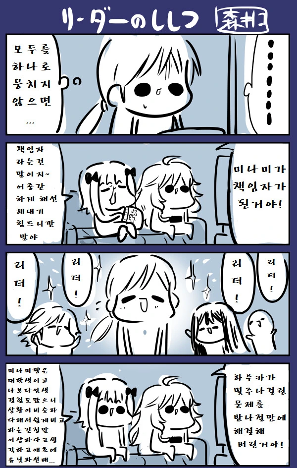 @) 유능한 리더.manga