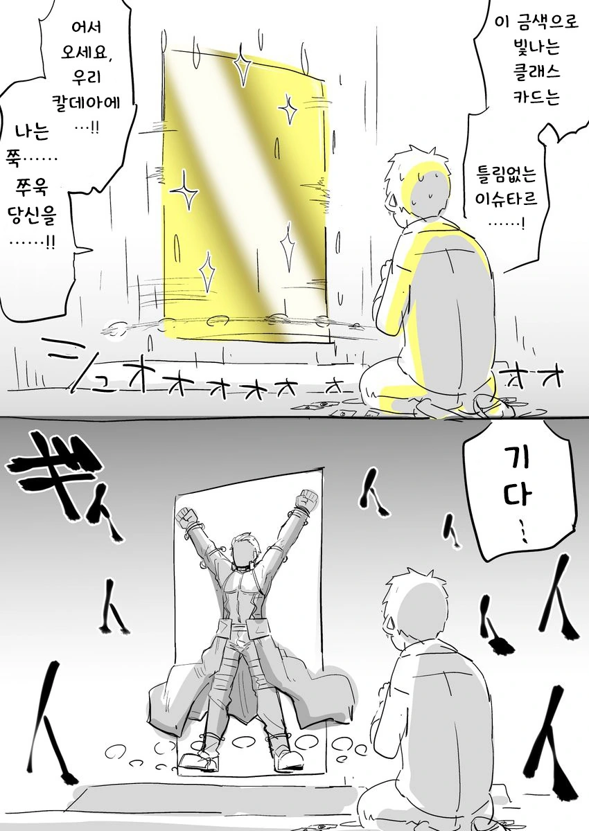 (fate)린슈타르 픽업 돌리는 만화.manga - 이미지 2