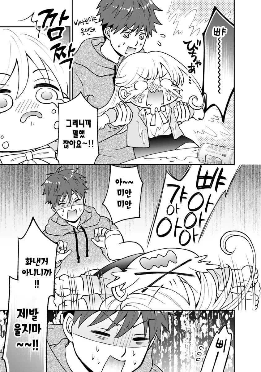 스트레스가 쌓이면 뜌땨가 되는 manhwa - 이미지 6