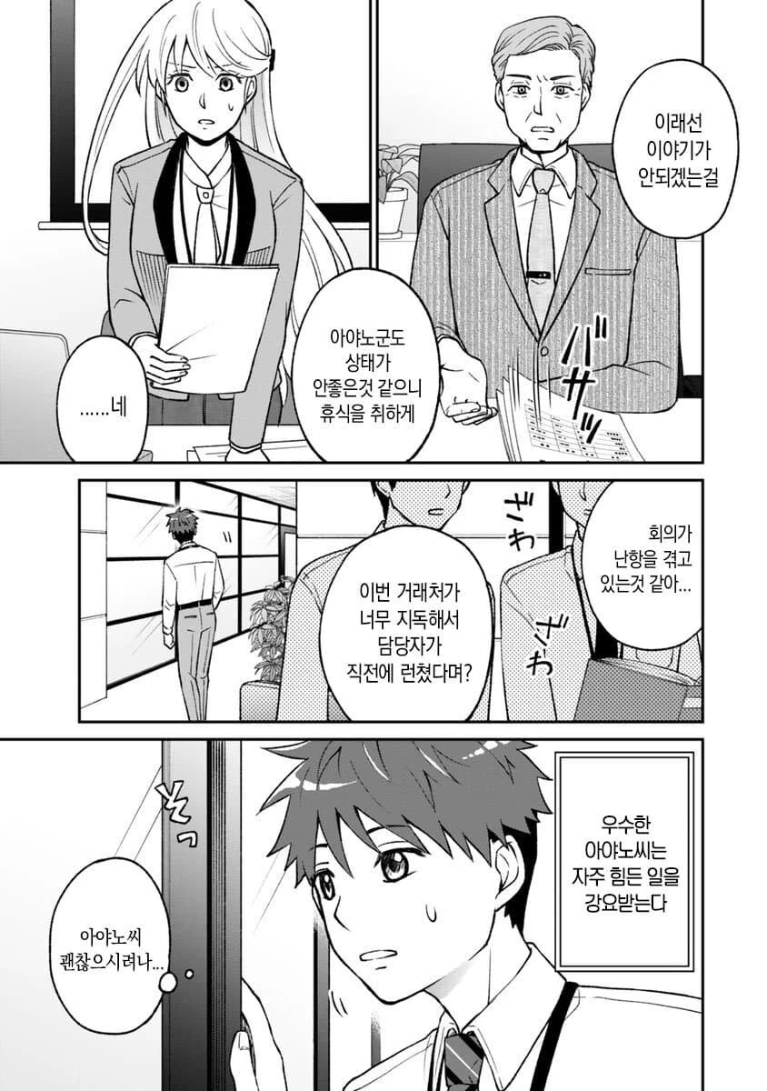스트레스가 쌓이면 뜌땨가 되는 manhwa - 이미지 13