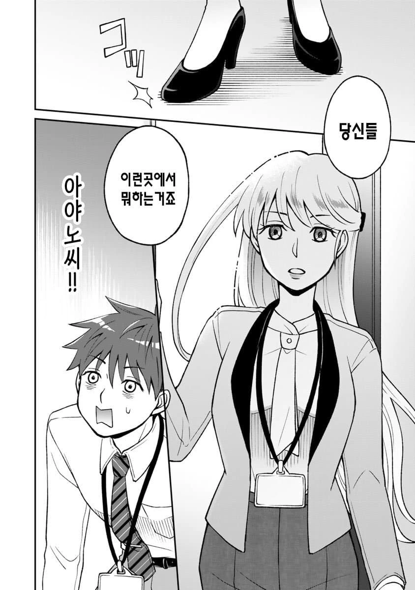 스트레스가 쌓이면 뜌땨가 되는 manhwa - 이미지 22