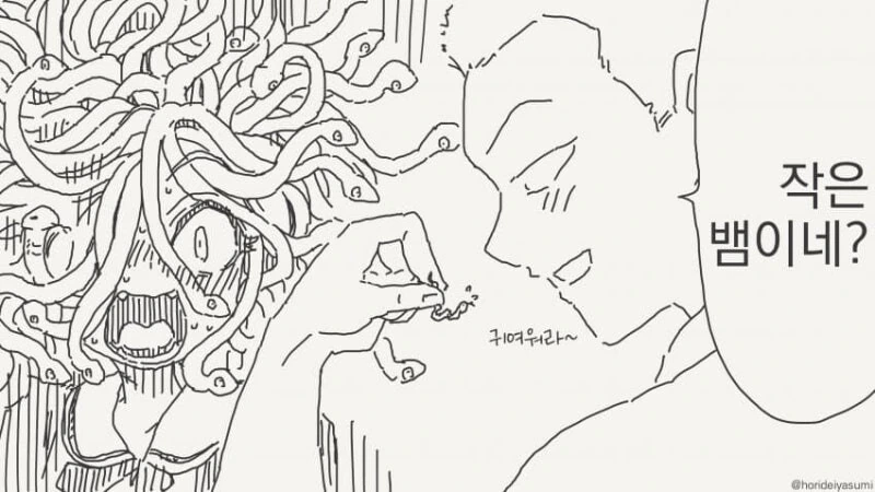 어메이징 메두사 거기 털.manwha - 이미지 2