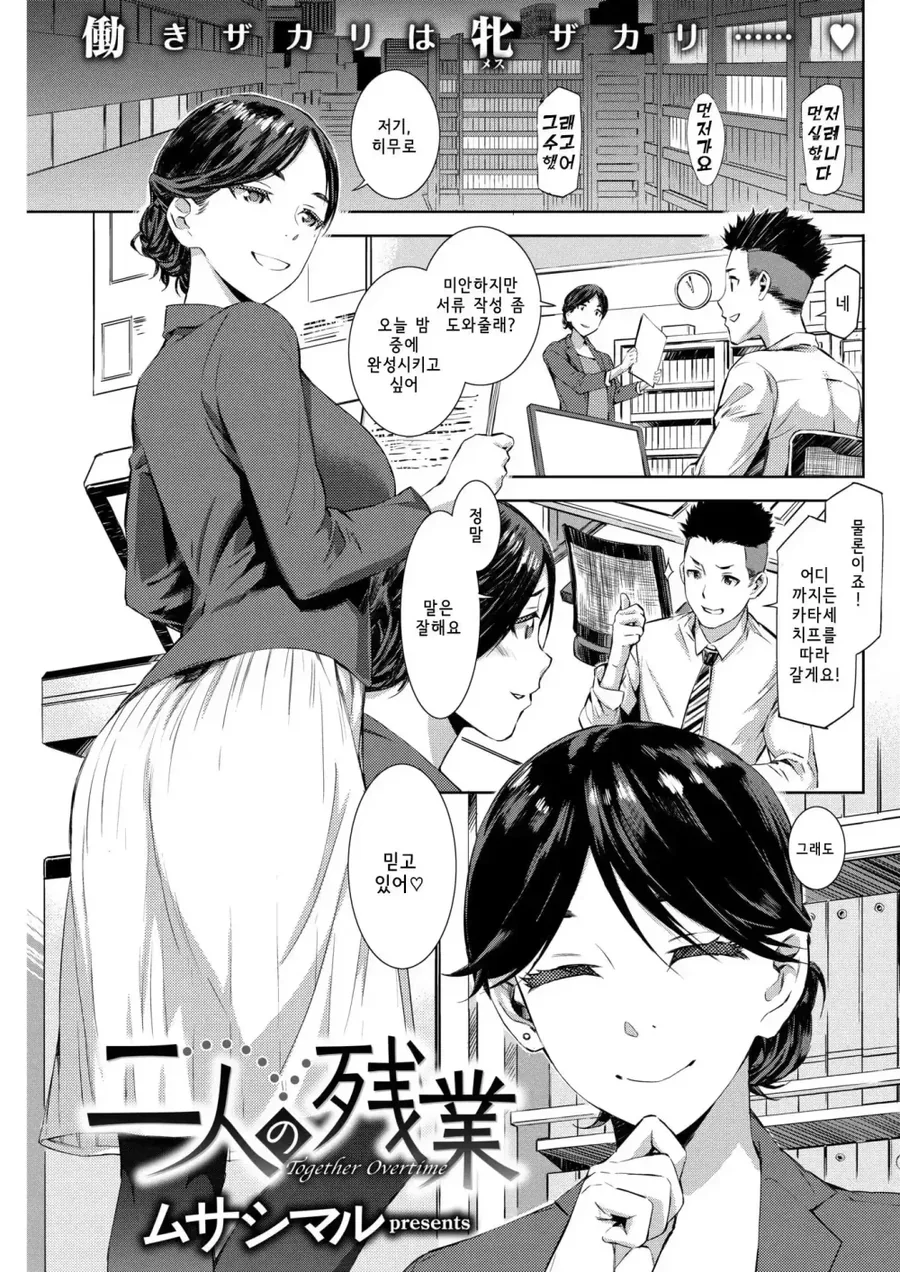 이런 아줌마라도 좋아? 만화