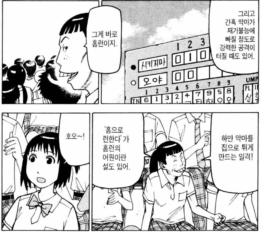 하얀악마와 성검을 든 용사.manga - 이미지 3