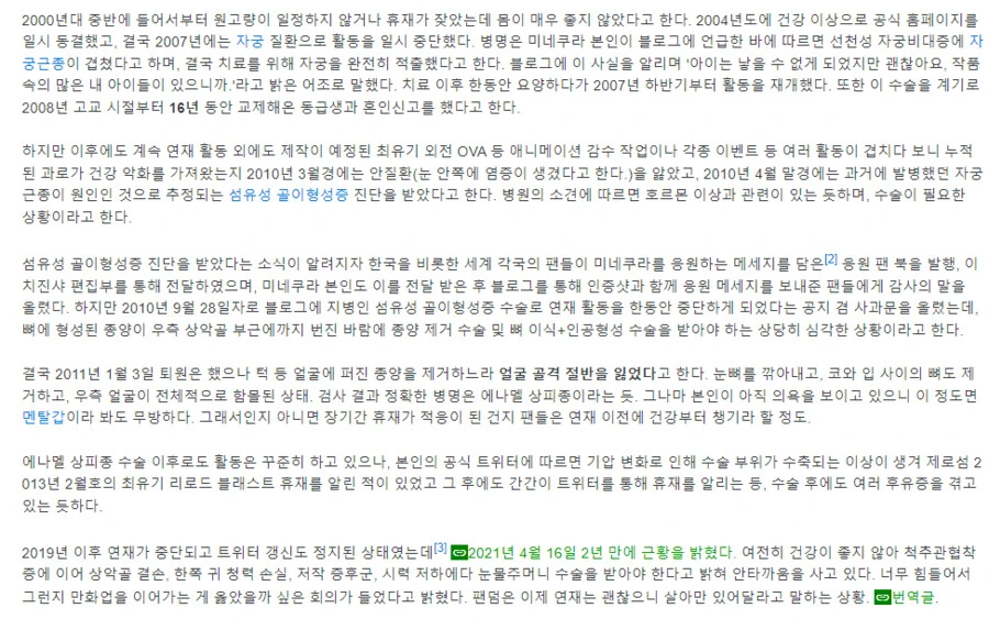 작가 사망소식 뜰때마다 어떻게 사는지 제발 건강한지 궁금한 작가 - 이미지 2