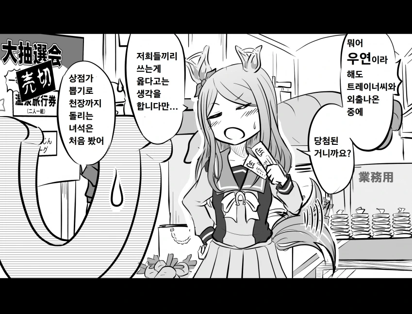 [말딸] 복권 돌리는 맥퀸.manhwa - 이미지 2