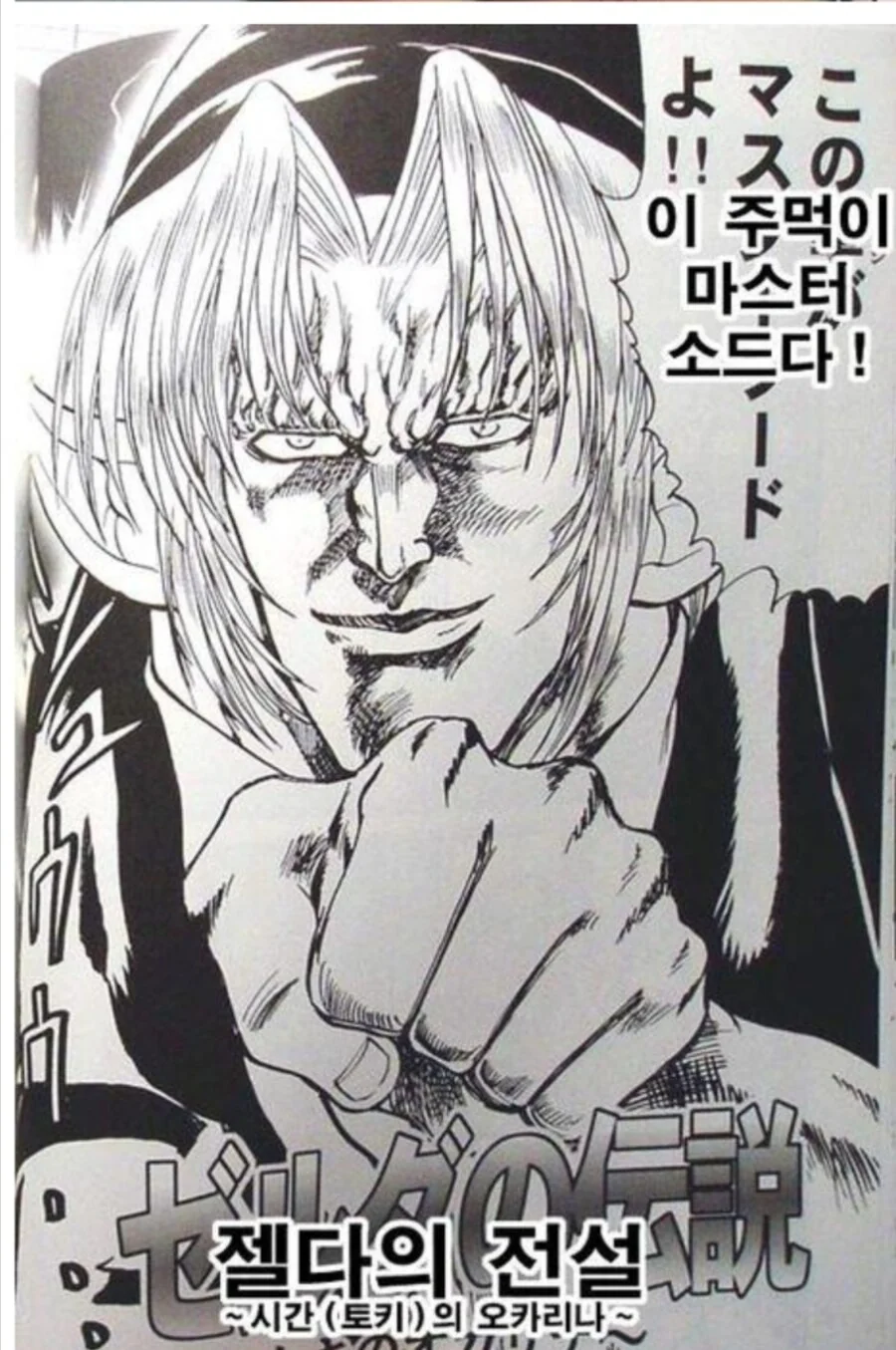 진짜 힘은 내안에 있다는 소년 만화 클리셰