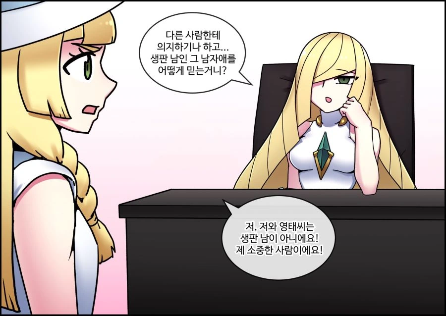 포켓몬) 엄마와 싸우기로 결심한 릴리에.manga - 이미지 2