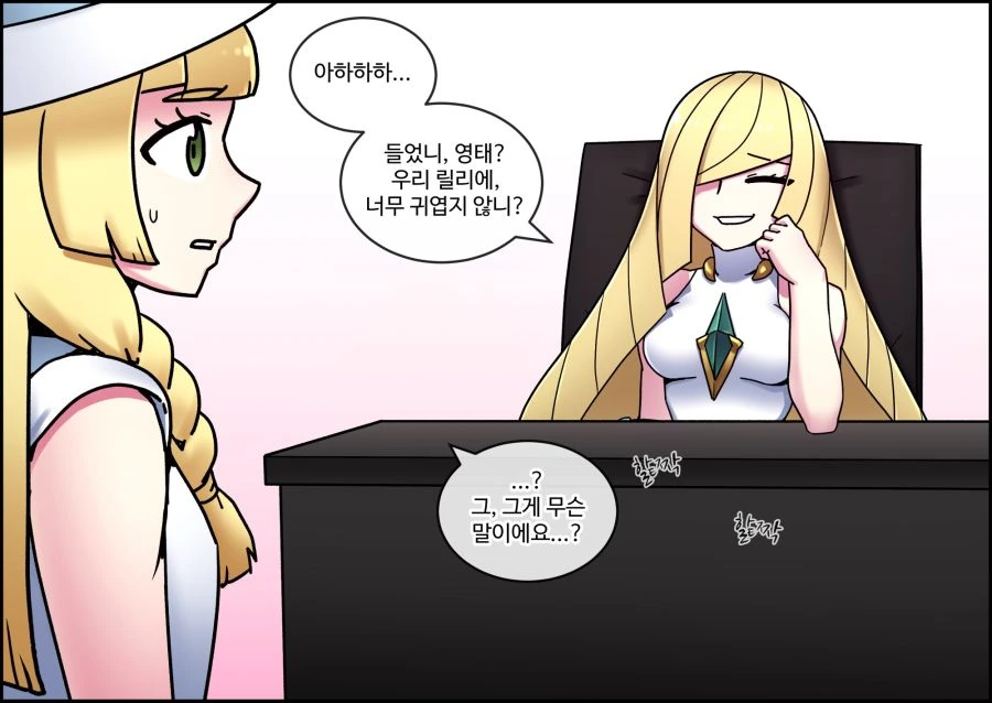 포켓몬) 엄마와 싸우기로 결심한 릴리에.manga - 이미지 4