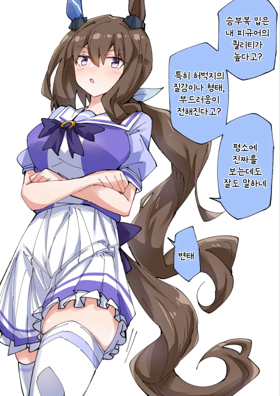말딸/번역) 피규어와 아야베 씨