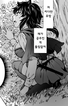 [백합]엘프 공주를 동경하다 - 이미지 2
