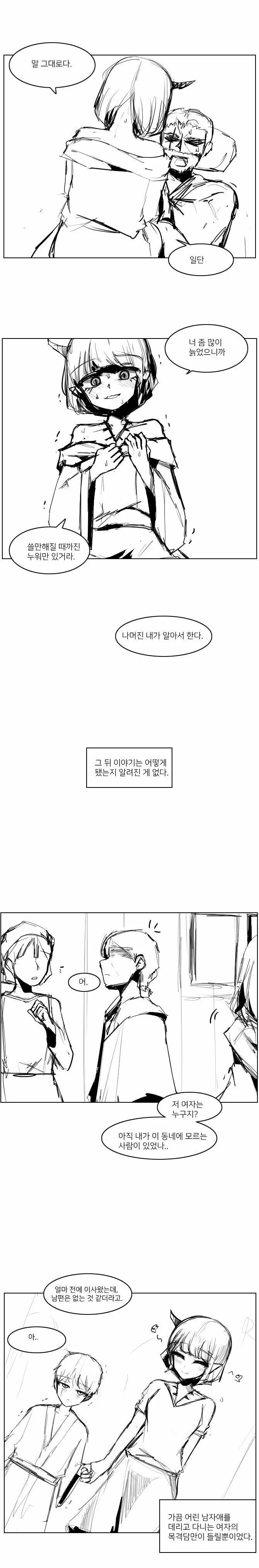 세계최강 모험자가 다시 젊어지는.manwha - 이미지 2