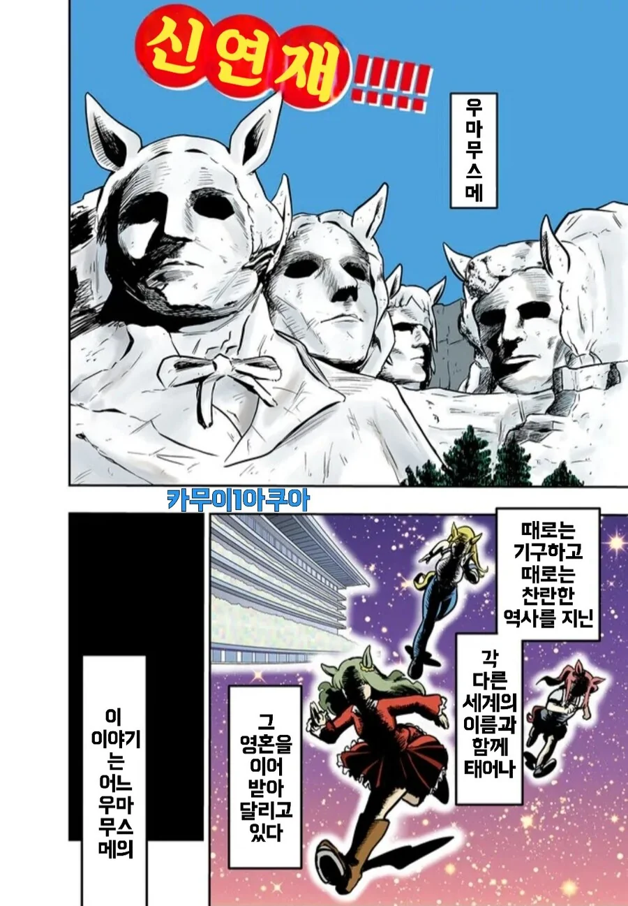 (말딸) 고루시 코믹 보이스