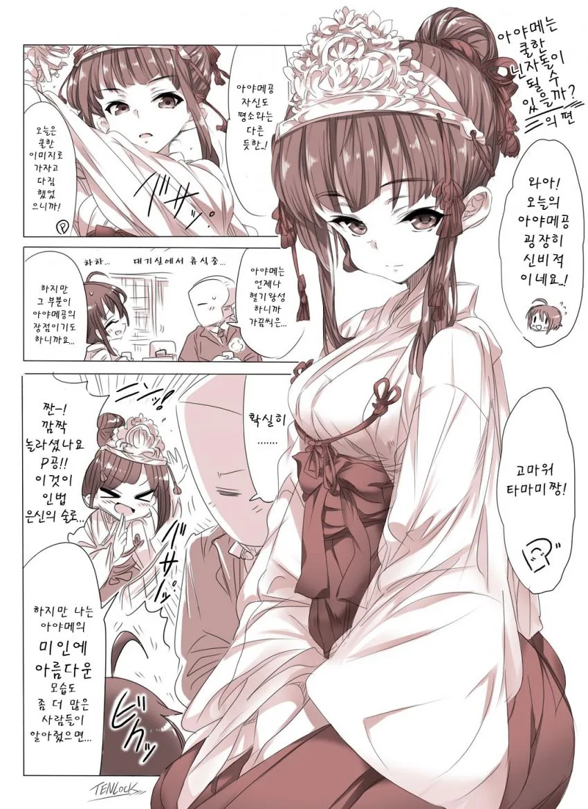 [신데마스@] 쿨한 아야메