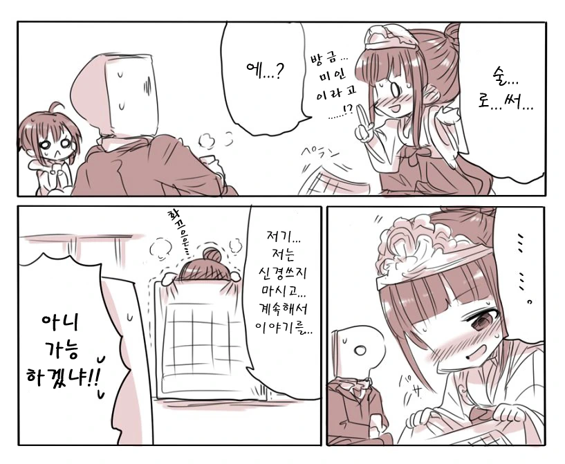 [신데마스@] 쿨한 아야메 - 이미지 2