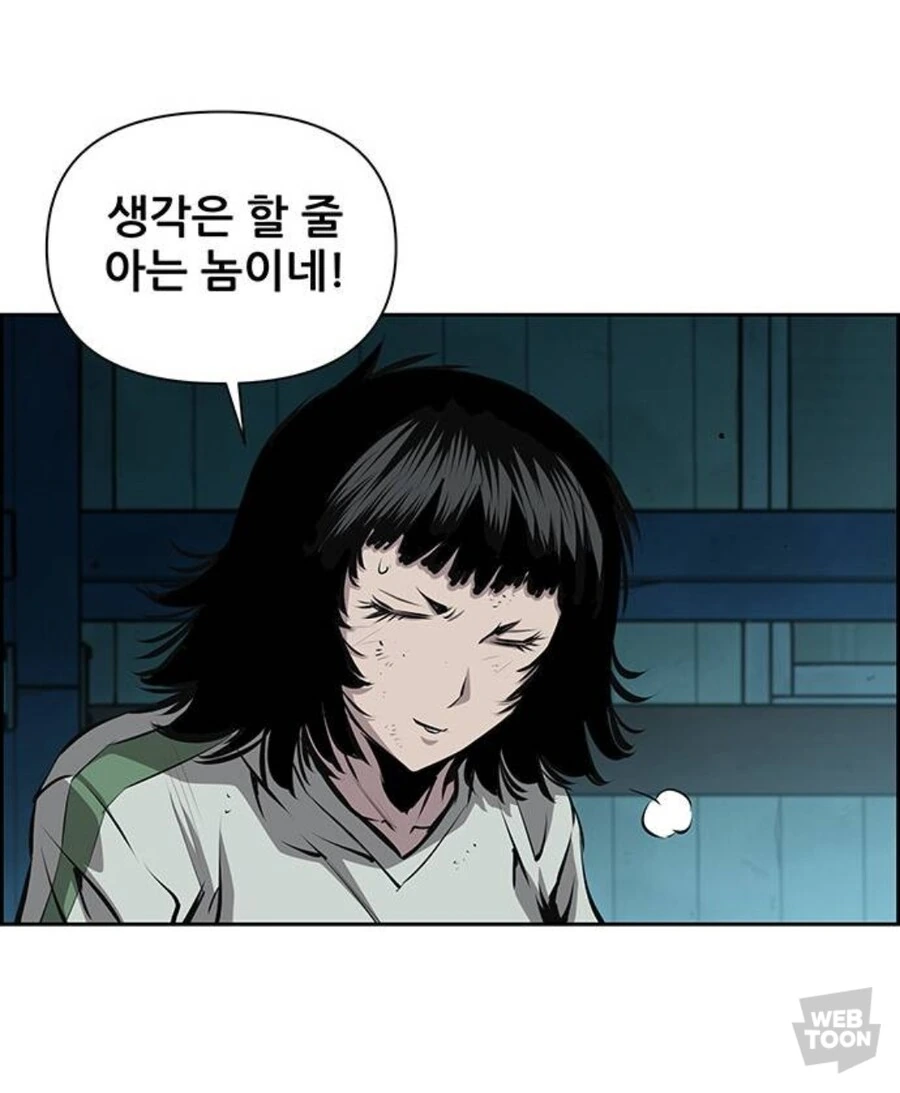흔한 무협만화 주인공의 여캐 꼬시는법 - 이미지 2
