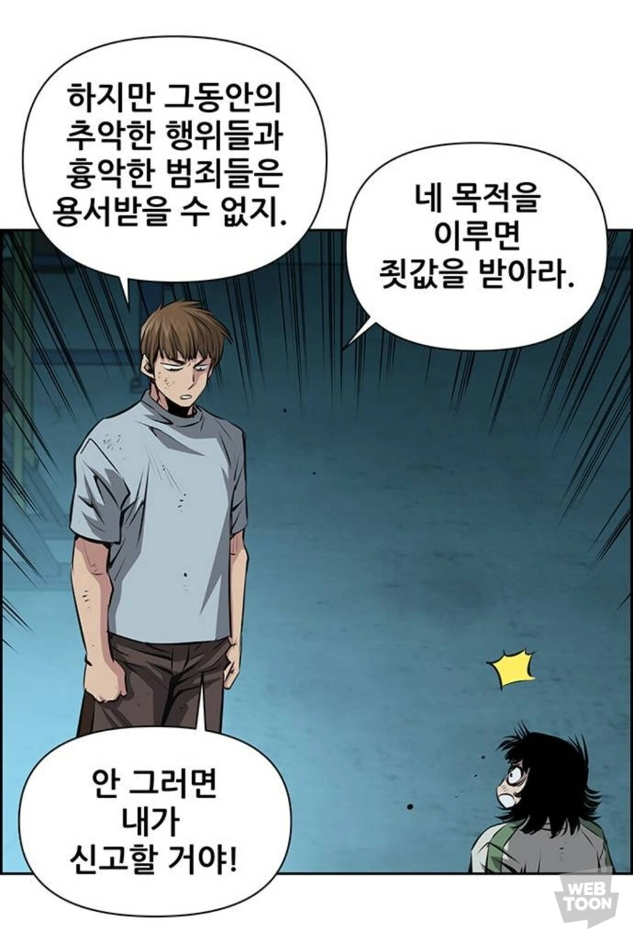 흔한 무협만화 주인공의 여캐 꼬시는법 - 이미지 3