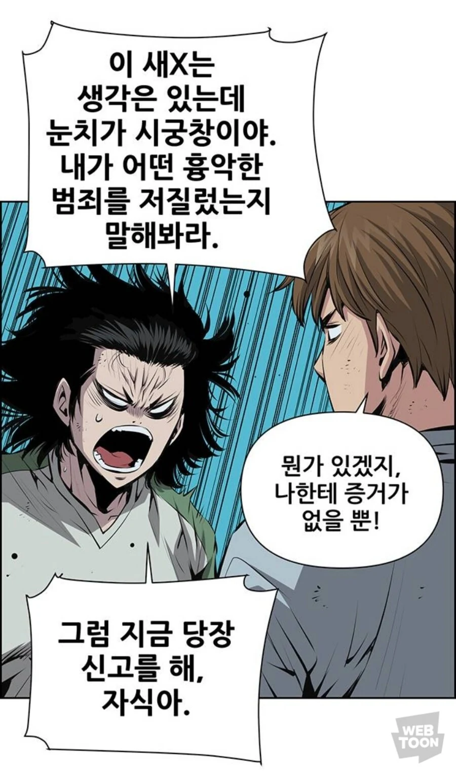흔한 무협만화 주인공의 여캐 꼬시는법 - 이미지 4