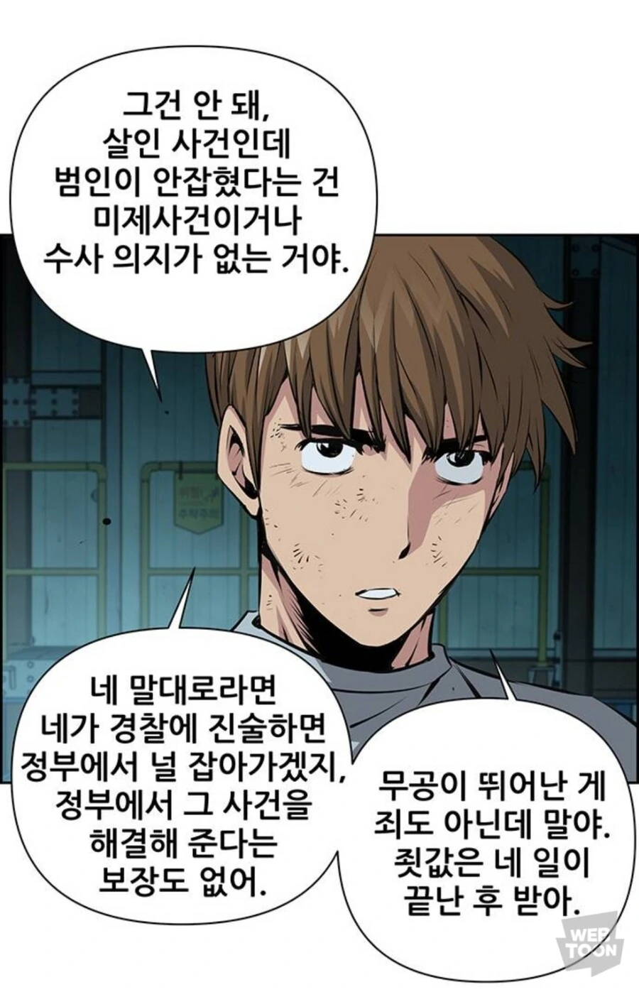 흔한 무협만화 주인공의 여캐 꼬시는법 - 이미지 5