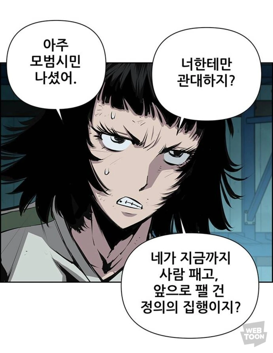 흔한 무협만화 주인공의 여캐 꼬시는법 - 이미지 6