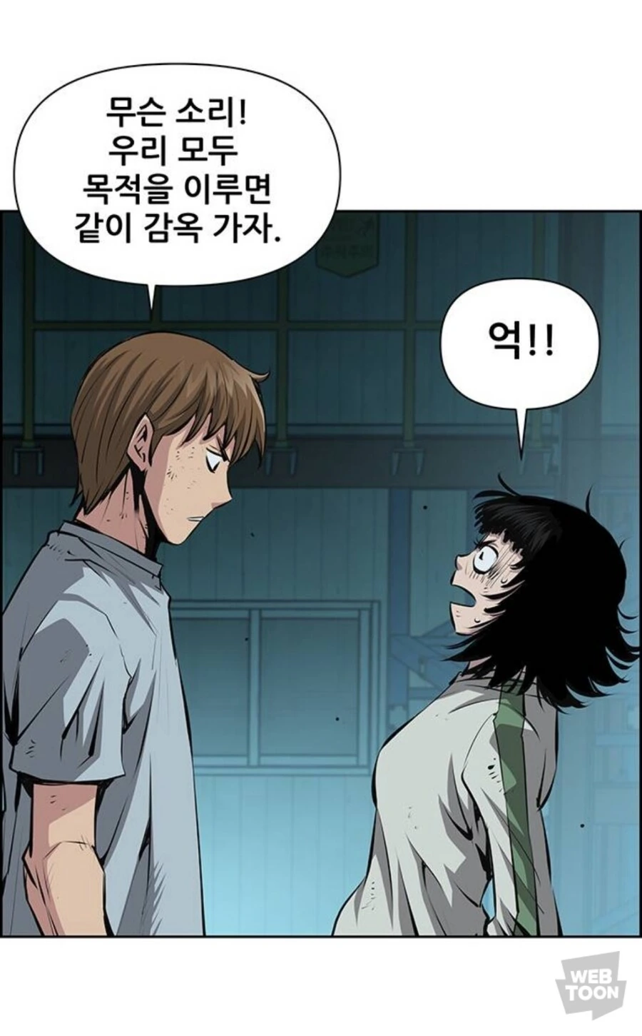 흔한 무협만화 주인공의 여캐 꼬시는법 - 이미지 7