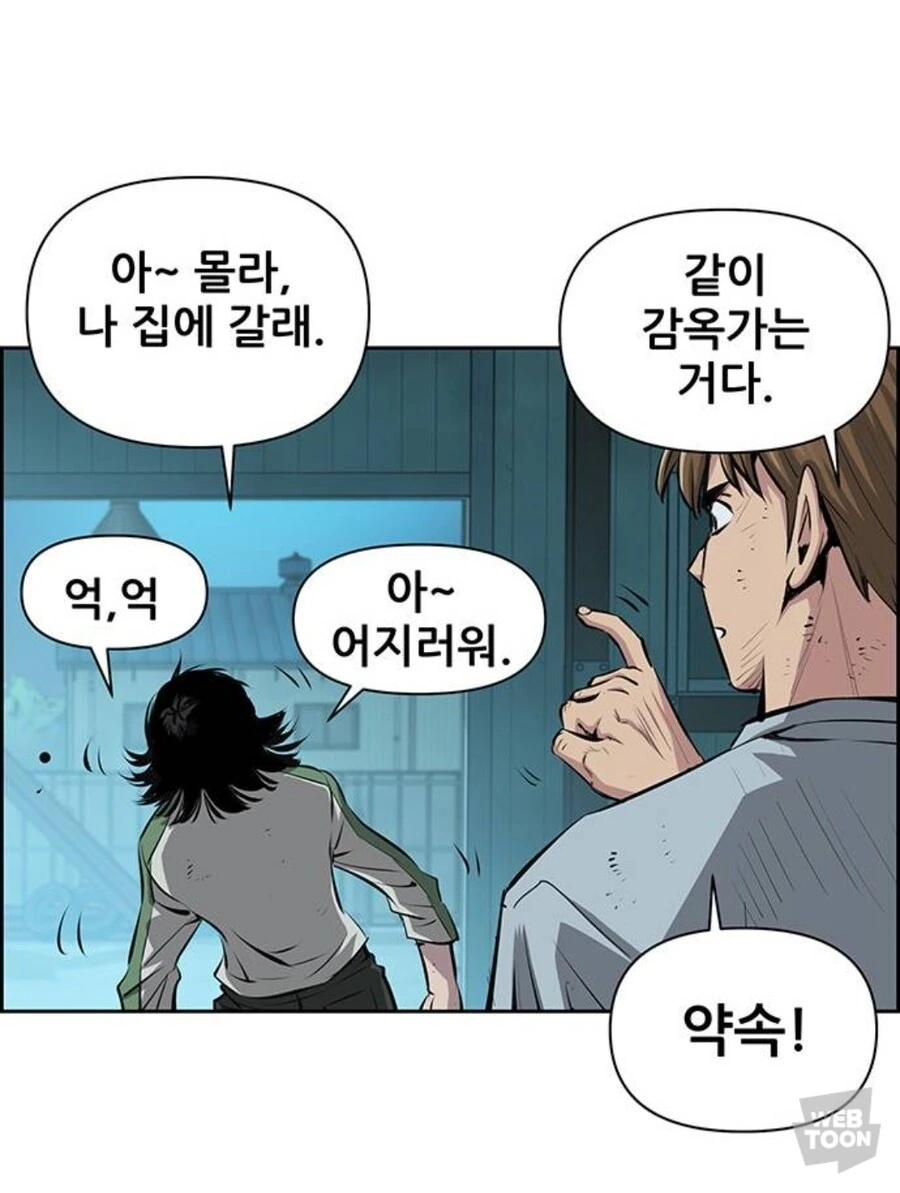 흔한 무협만화 주인공의 여캐 꼬시는법 - 이미지 8
