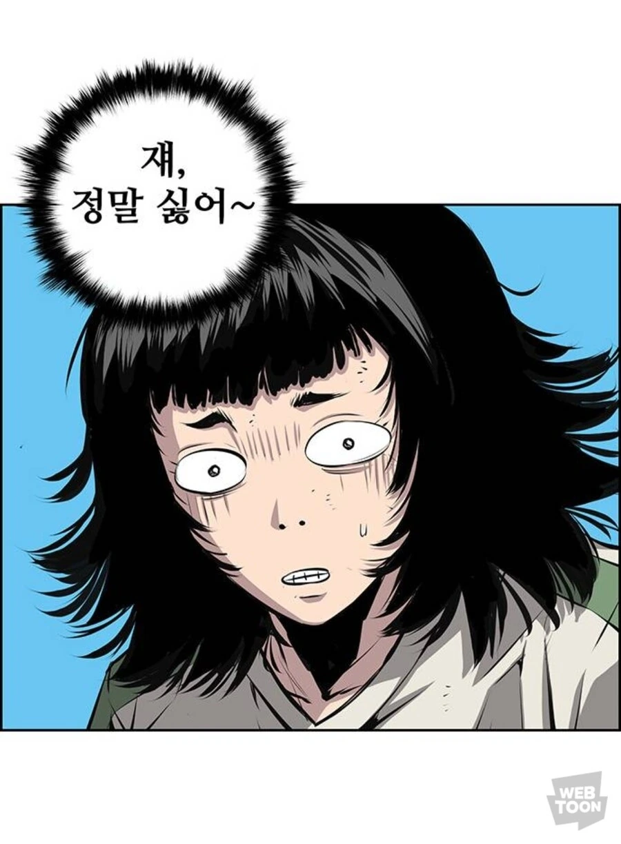흔한 무협만화 주인공의 여캐 꼬시는법 - 이미지 9