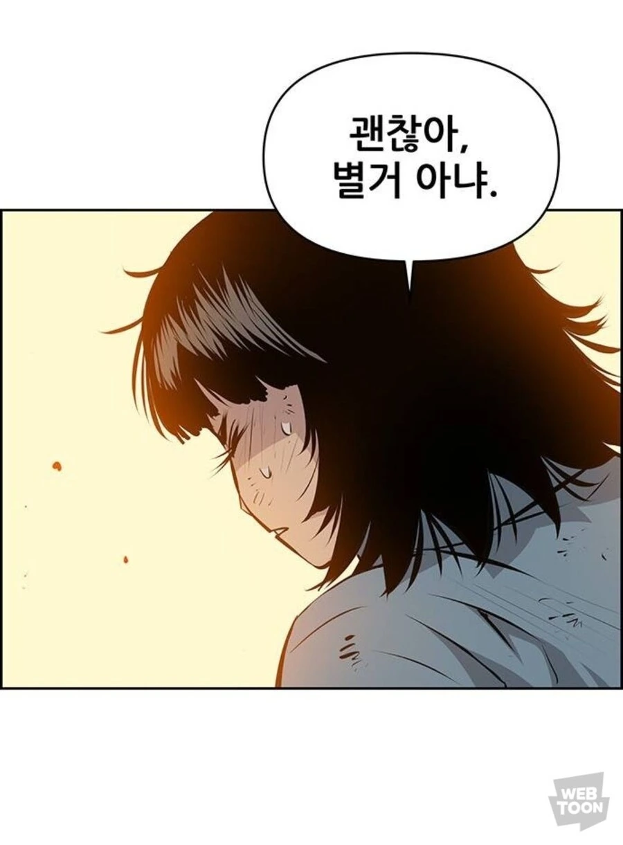 흔한 무협만화 주인공의 여캐 꼬시는법 - 이미지 12