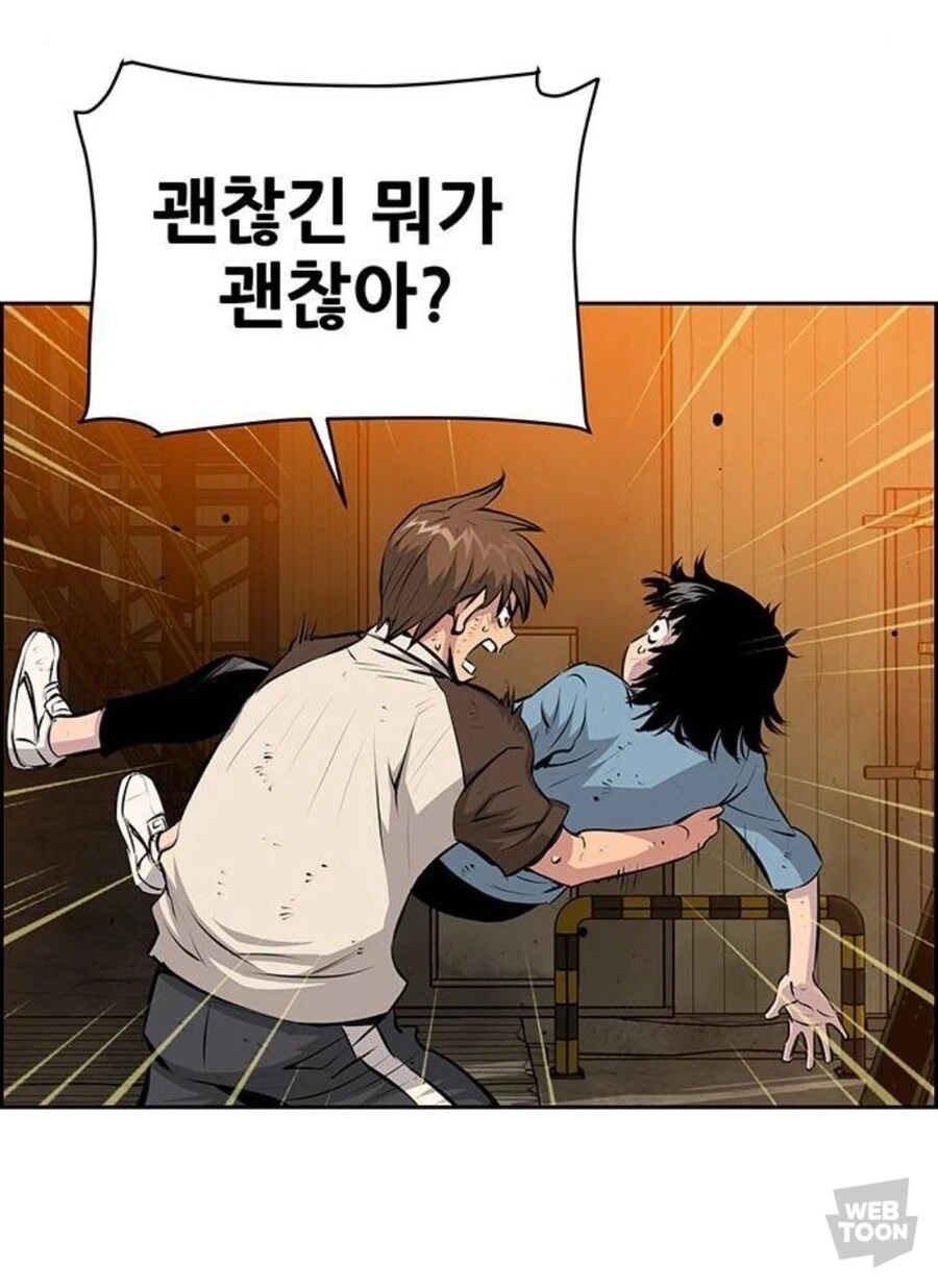 흔한 무협만화 주인공의 여캐 꼬시는법 - 이미지 15