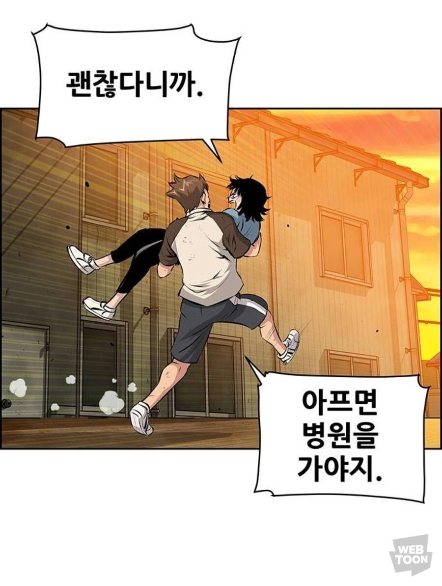 흔한 무협만화 주인공의 여캐 꼬시는법 - 이미지 16