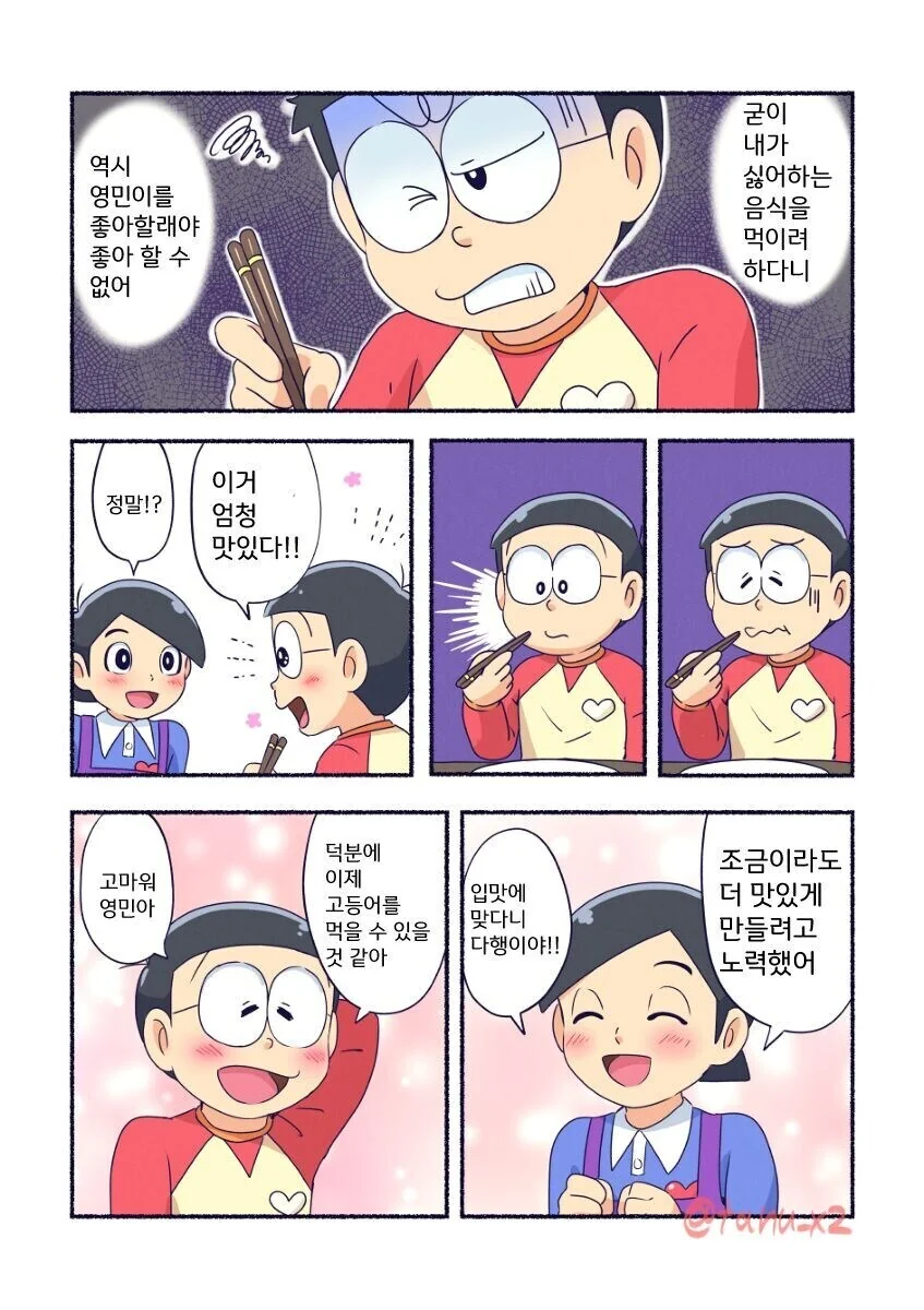 호모) 도라에몽 진히로인 - 이미지 4
