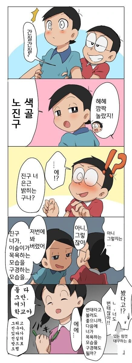 호모) 도라에몽 진히로인 - 이미지 7