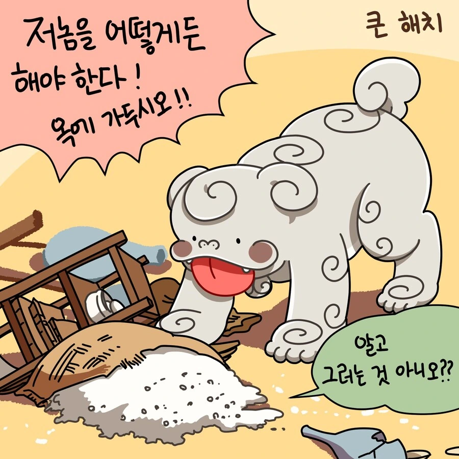 옛날이나 지금이나 변함없는 메롱해치 만화 - 이미지 2