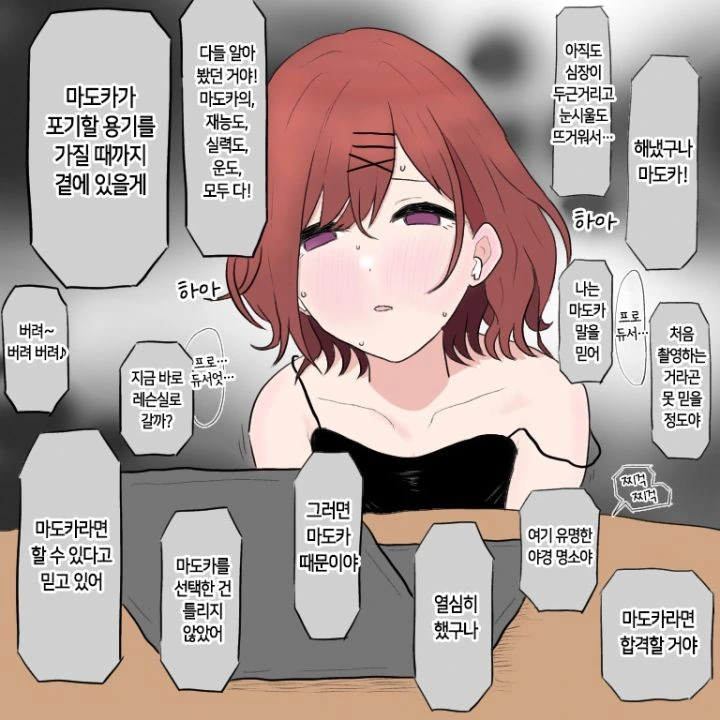 @) ㅎㅂ) ㅅㅇ에 져버린 마도카.manga
