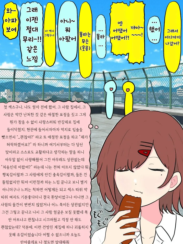 @) ㅎㅂ) ㅅㅇ에 져버린 마도카.manga - 이미지 2