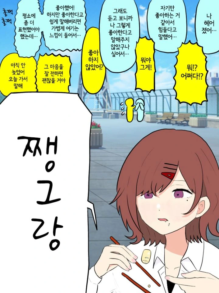 @) ㅎㅂ) ㅅㅇ에 져버린 마도카.manga - 이미지 3
