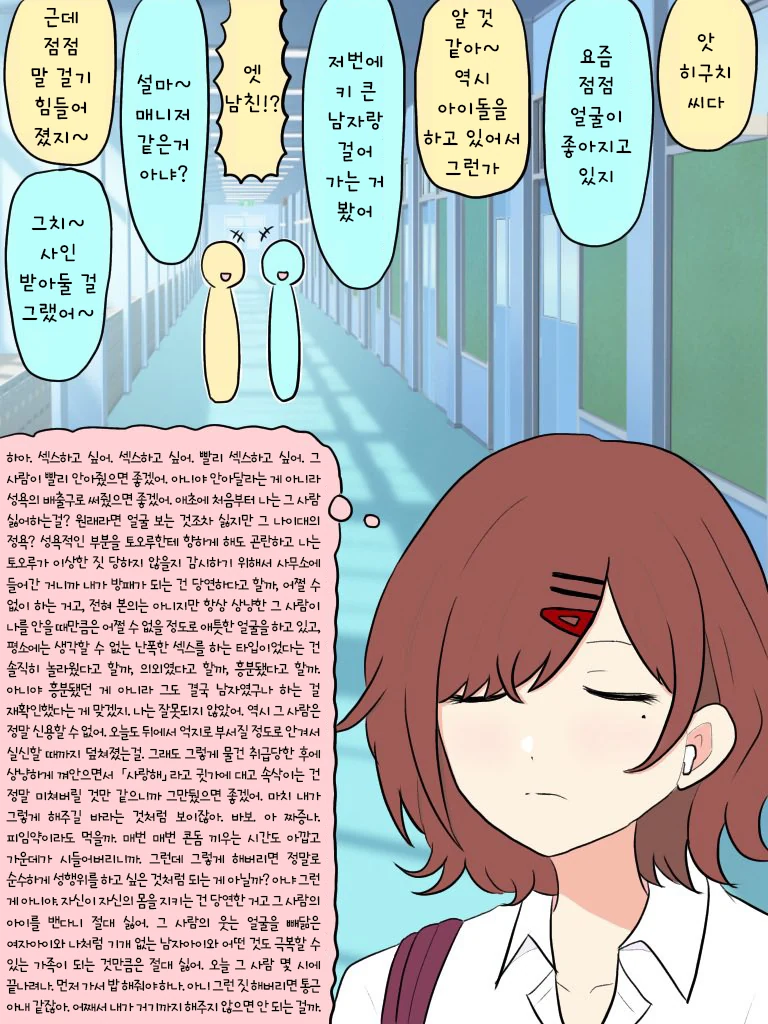 @) ㅎㅂ) ㅅㅇ에 져버린 마도카.manga - 이미지 4