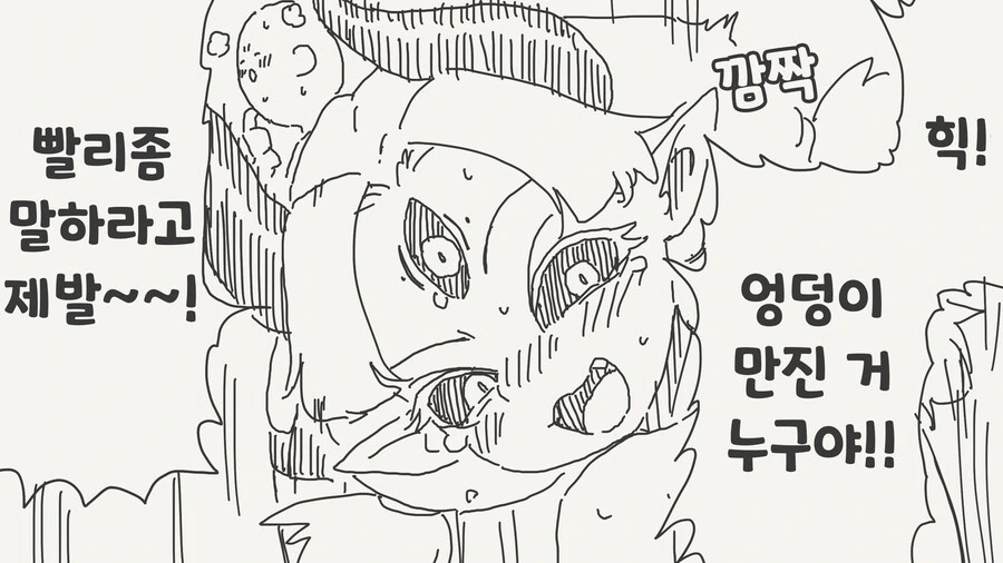 소원을 말하지 않는.manhwa - 이미지 4