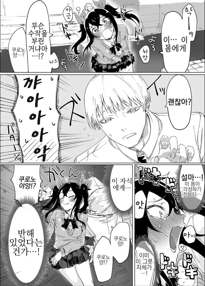 여고생으로 전생한 마왕.manga - 이미지 4