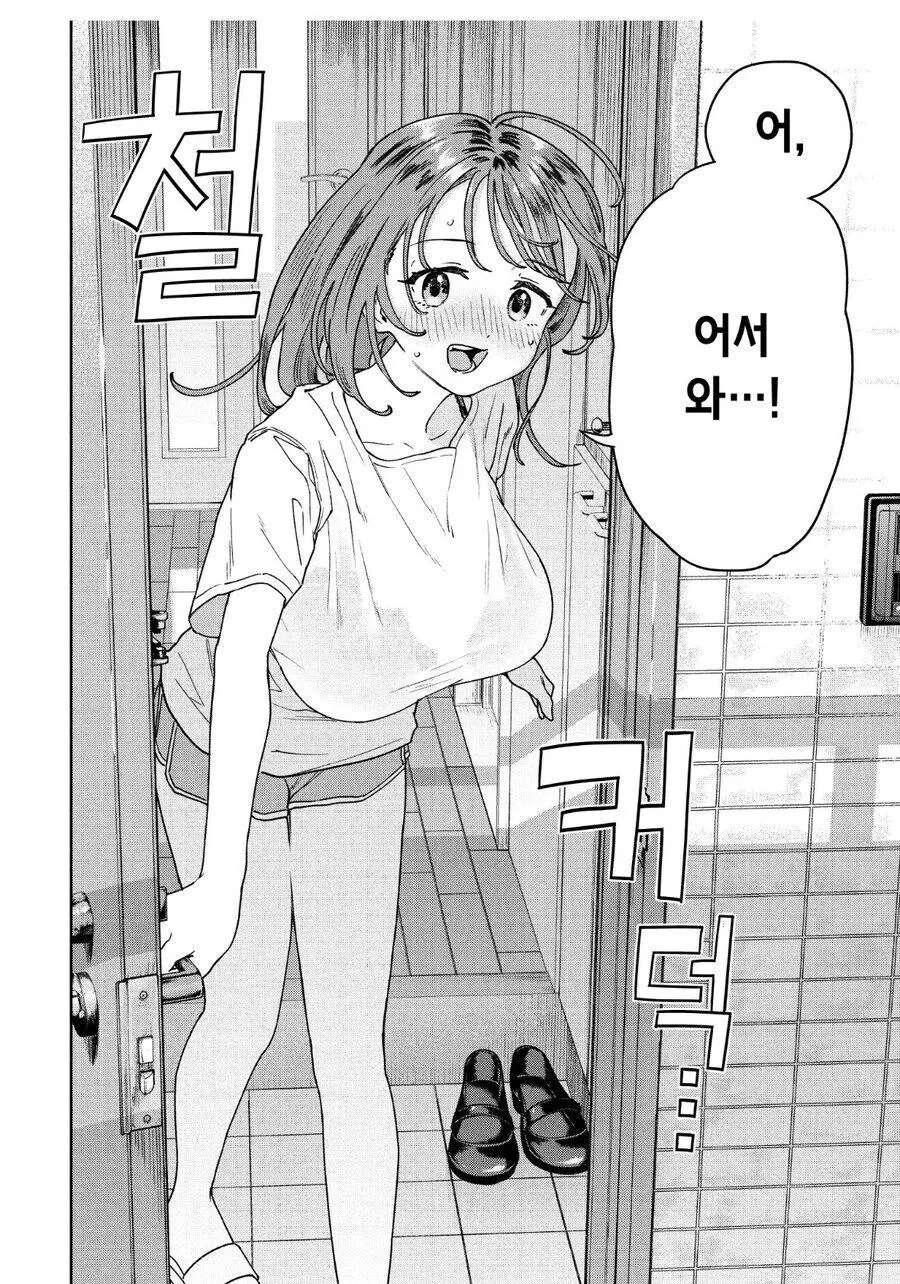 거사 치룰 준비를 하는 아내 만화 - 이미지 7