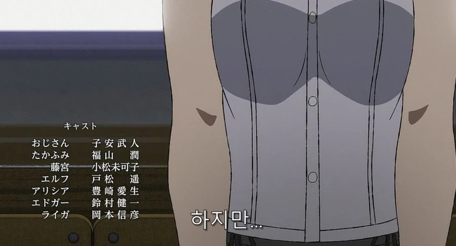 이세계삼촌) 타카후미가 후지미야에게 설렜던 장면